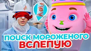 СЛОЖНЕЙШИЕ ИСПЫТАНИЯ БЕЗ ОРГАНОВ ЧУВСТВ😱