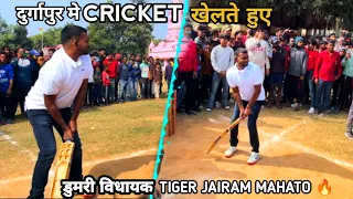 दुर्गापुर में जयराम महतो का धमाकेदार एंट्री और छक्का🏏 | #vlog #minivlog #shorts