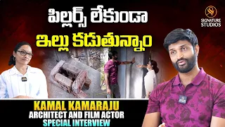 పిల్లర్స్ లేకుండా  ఇల్లు  కడుతున్నాం | Signature Studios