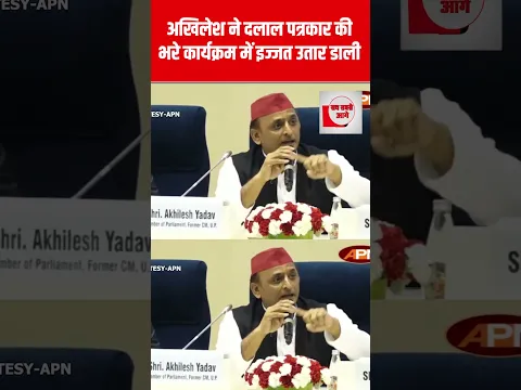 अखिलेश ने दलाल पत्रकार की भरे कार्यक्रम में इज्जत उतार डाली | Akhilesh Yadav reply | the live tv
