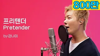 Official髭男dism - 프리텐더 [Pretender]🎵"저 가수입니다🎤" by강남