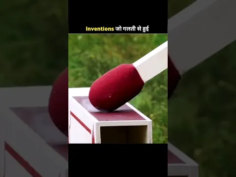 Inventions जो गलती से हुई थी😯| Accidental Inventions |#shorts #viral
