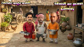 पवन का कमेडी 🤣🤣| Bhojpuri Comedy Video 🤣🤣 | Aap Ka Video #comedy #funny #pawansingh #viralvideo