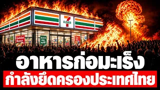 15 อาหารก่อมะเร็งที่คุณอาจกำลังซื้อจากซูเปอร์มาร์เก็ตทุกสัปดาห์
