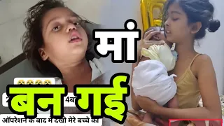 क्या यह सच है 9 साल की बच्ची सच में मां बन गई kya hai sacchai is video me jaane #video #viral 