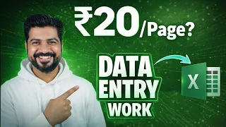 Rs. 20 / page ❓ - Data Entry work (Second Salary)