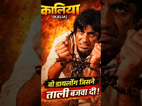 जब इस डायलॉग पर पूरा थिएटर तालियों से गूंज उठा #viral #bollywood