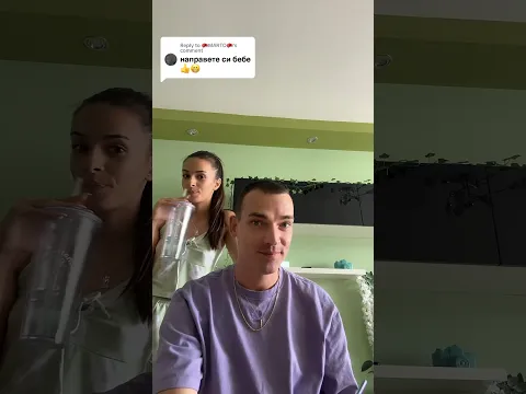 Истината за нас