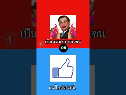 คุณจะเลือกอะไรระหว่าง #roblox #freefire