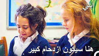 وقت الشجار! - ابنتي