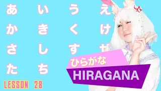 Learn Hiragana fast in 3 minutes | あいうえおのうた (Hiragana Song 2021)