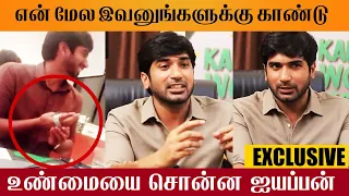 வீடியோ விவகாரம்! உண்மையை சொன்ன Ayyappan Ramasamy | Shocking Video 😱