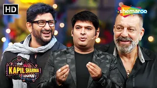 Munna Bhai aur Circuit Kapil Sharma Show pe | Arshad Warsi | Sanjay Dutt | Comedy King | Haste Raho