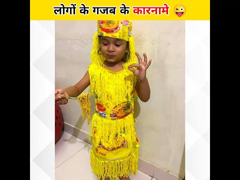 लोगों के कुछ funny कारनामे 😝🤣😅 | Funny Facts | Amazing Facts #shorts #youtubeshorts #funny