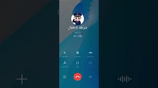 شرطة الاطفال ليبيا 🇱🇾