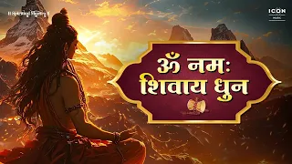 OM NAMAH SHIVAYA DHUN NON STOP | ॐ नमः शिवाय धुन | 1 HOUR MEDITATION MANTRA OF SHIVA