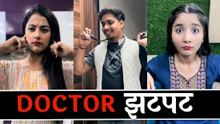 Doctor झटपट 😂 || Shorta Wale