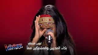 أصعب اللحظات التي أبكت المدربين والمشتركين معاً