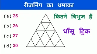 ( टॉप ) : Reasoning Class || इस - बार || आर - पार || RAILWAY, NTPC, SSC, CGL, CHSL, UPSSSC, UPSC