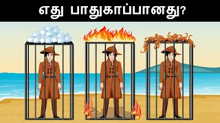Episode 11 - The Old Treasure Thief | தமிழ் புதிர் | Riddles in Tamil | Tamil Riddles