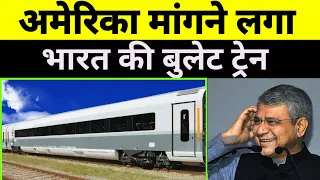 Japan wants INDIA'S UPI Technology | Made in India Bullet Train in America soon...