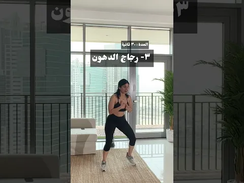 اقوى روتين حرق دهون ٤ دقايق 🔥 | #fatburning #cardio #workout #sarapopfit