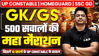 GK GS Maha Marathon Class for UP Home Guard/ UP Constable/ SSC GD | GK GS Classes by Aman Sir