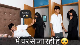 Zoya ghar se kyo ja rahi hai 😱 || Aftab prank || Aftab9315 
