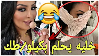 ⛔لقيت راجـ ـلي يخو/ ني 😵 شنو الحل 🎤Diva Rebecca