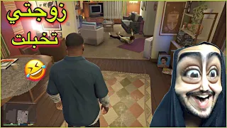 جولة في منزل اوسية😂GTA5