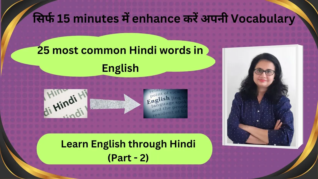 Pose meaning in Hindi | Pose ka kya matlab hota hai | Spoken English Class  - YouTube