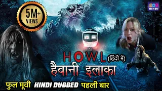हैवानी इलाका | Haiwani Ilaaka | Howl | Hindi Dubbed Full Movie | Hollywood Horror Thriller Movie