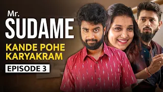 | MR SUDAME | EP-3| Kande Pohe Karyakram | कांदे पोहे कार्यक्रम | YouTube Series | Atharva Sudame |