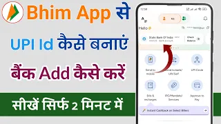 bhim upi id kaise banaye | upi id kaise banate hai | how to make bhim upi id