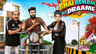 BHAI - BEHAN KE DRAME | RAKSHABANDHAN SPECIAL | EVERY BROTHER SISTER | Dheeraj Dixit