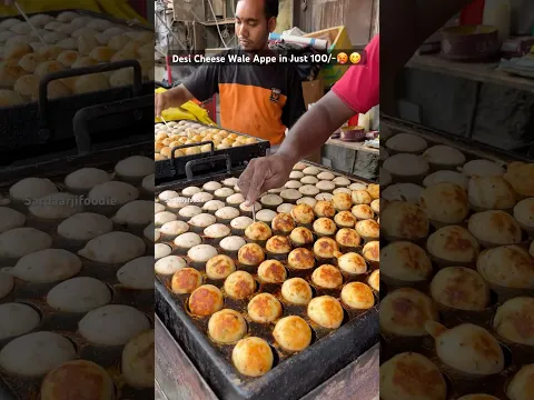 Desi cheese wale Appe in Just 100/-🥵😋 #cheese #appe #streetfood #indianfood #foodblogger #foodvlog
