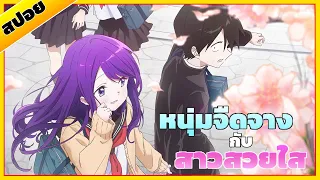 [ สปอย ] คุณคุโบะไม่ยอมให้ผมเป็นตัวประกอบ รวดเดียวจบ
