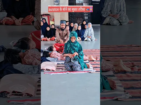 Tum Din Sikhao Beti Ko 🧕🛌✅️#shortsfeed  #ytshorts #trending #islamic #viral #naat #shorts #volg