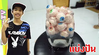 ละครสั้น เยลลี่ลูกตา ตอนแบ่งปัน พี่แชมป์ Happytv