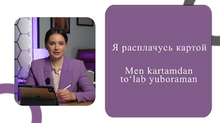 Rus tilida 100 ta gap  