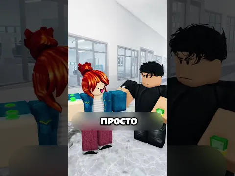 В Этом Мире У Каждого Есть 3 Кнопки Кражи #roblox #robloxedit #shorts