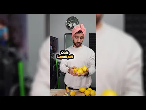 طلبات الام العجيبة