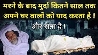visal ke baad ki zindagi by mufti alam madari