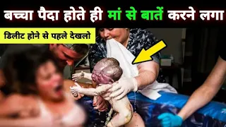 बच्चा पैदा होते ही बात करने लगा अल्लाह की कुदरत का बहुत बड़ा करिश्मा | Paida Hote Hi Baat Karne Laga