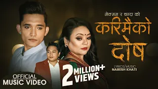 Karimai ko Dosh ( करिमैको दोष ) | Meksam Khati & Chanda Aryal | Naresh Khati | Lokdohori Song 2078
