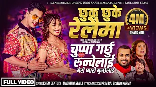 Chuppa Garchhu Runchelai | Chhuk Chhuke Relaima - Khem Century | Madhu Rashaili | Paul Shah |Sanjana