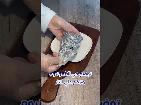 حطيت راس الثوم علي ركبتة👌واندهشت للغايه  من النتائج المذهله 🙄👌
