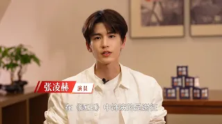 张凌赫分享《逐玉》谢征一角的创作心得 #张凌赫 #zhanglinghe #actor#逐玉