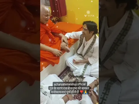 बागेश्वर धाम सरकार श्री धीरेंद्र शास्त्री जी के गुरुजी श्री भद्रा चार्य जी माहराज। He Guru Bramha