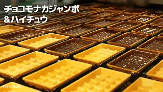 チョコモナカジャンボ＆ハイチュウができるまで。森永製菓の舞台裏に迫る！【工場見学】